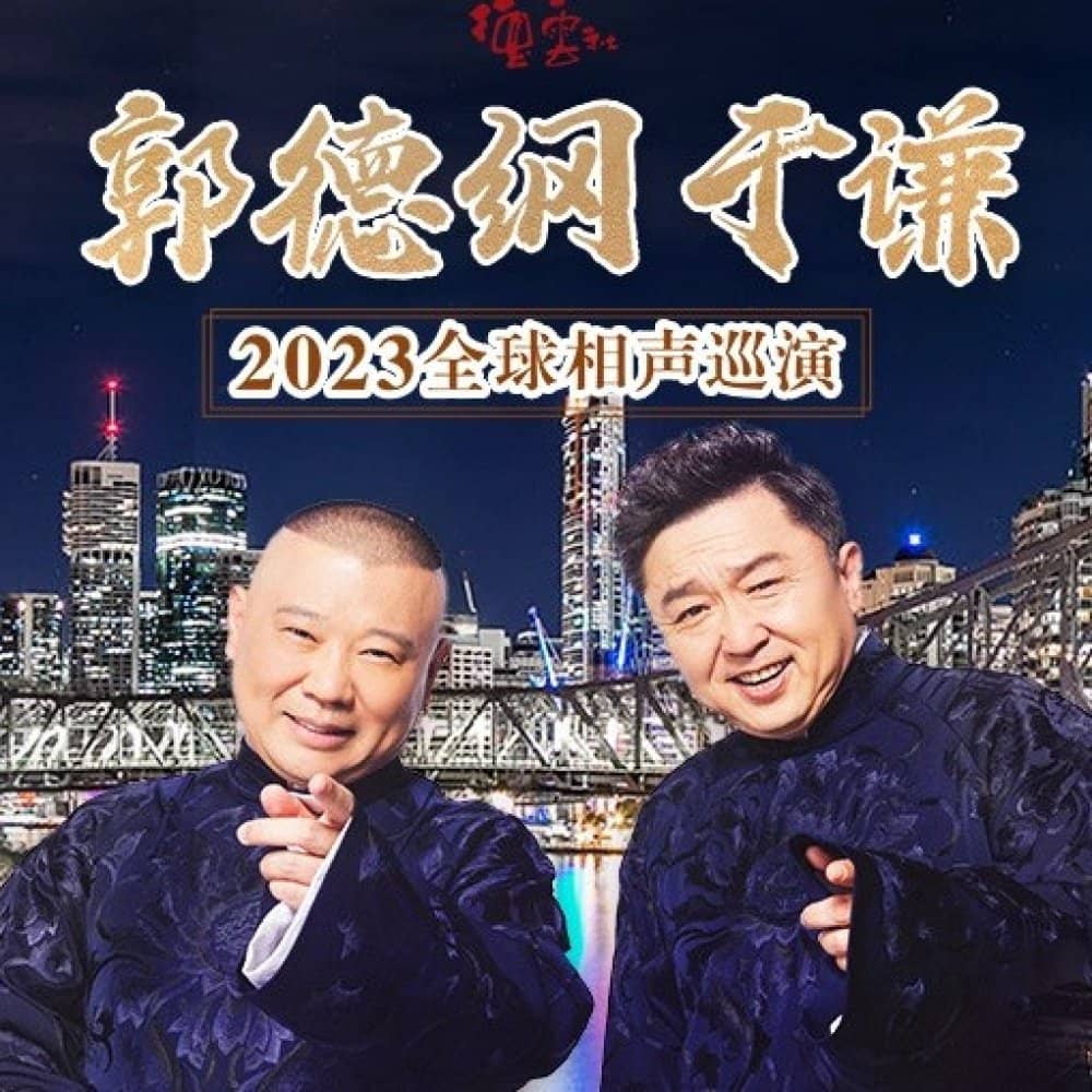 Deyunshe Deyunshe events