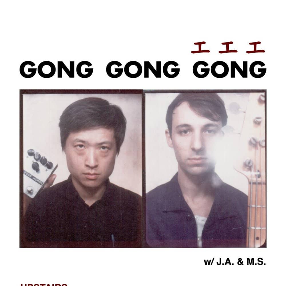 Gong Gong Gong 工工工 events