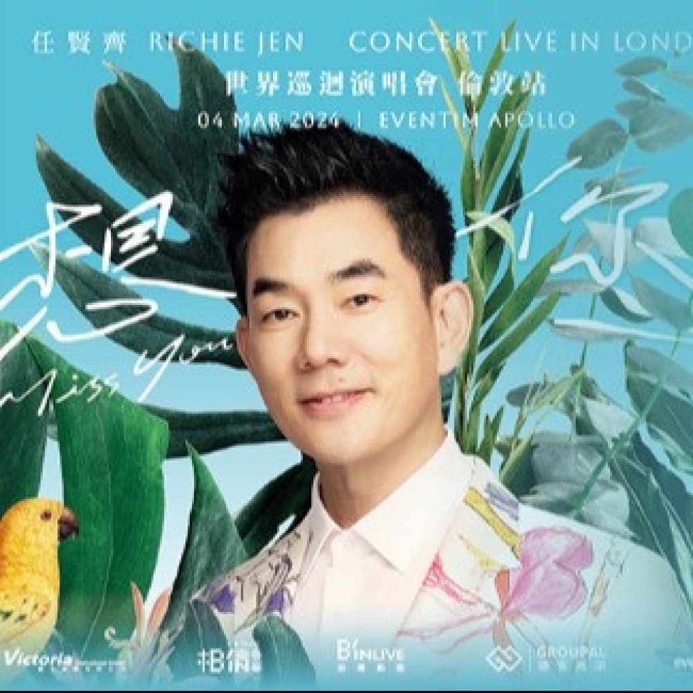 Richie Jen events