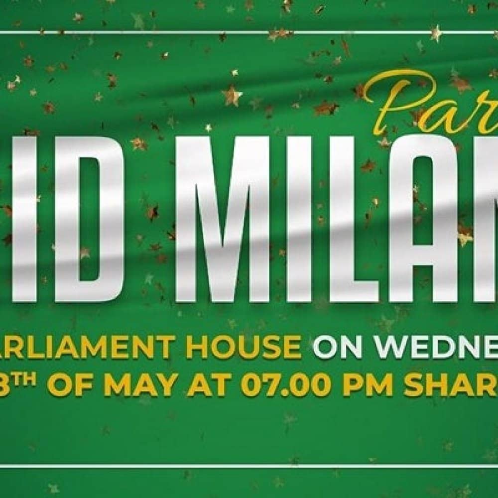 Eid Milan Party 2022 events