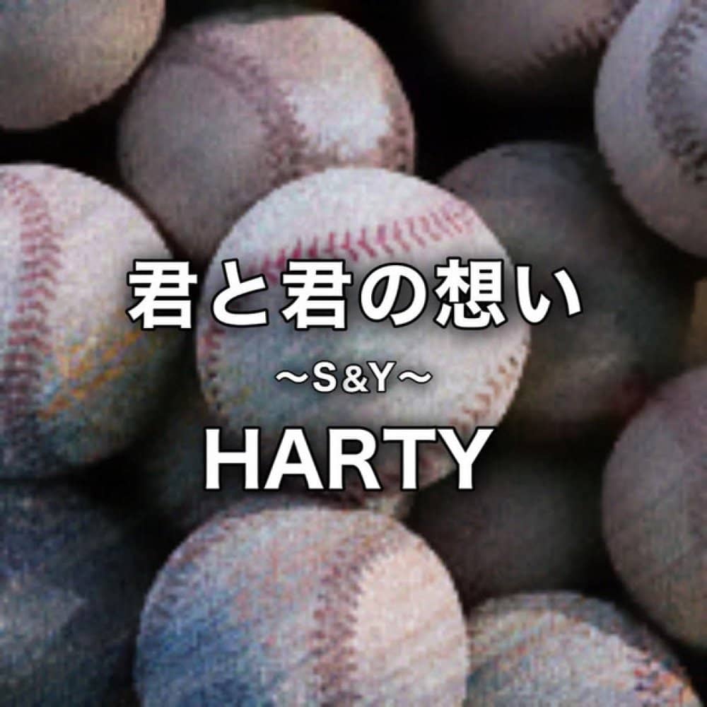 HARTY events