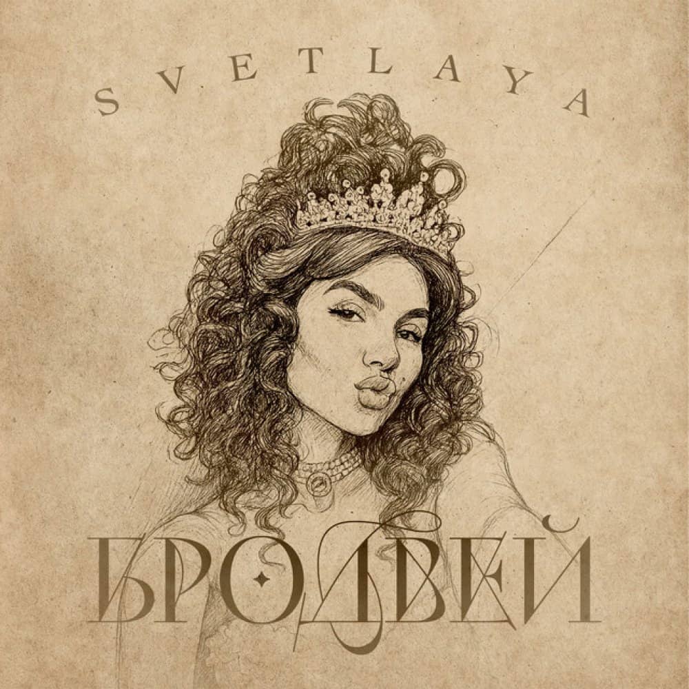 SVETLANAS events