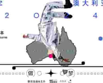 Chen Hongyu 2024 Australia Tour Melbourne tickets blurred poster image