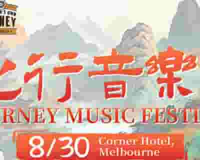 Journey Ci Xing Music Festival tickets blurred poster image