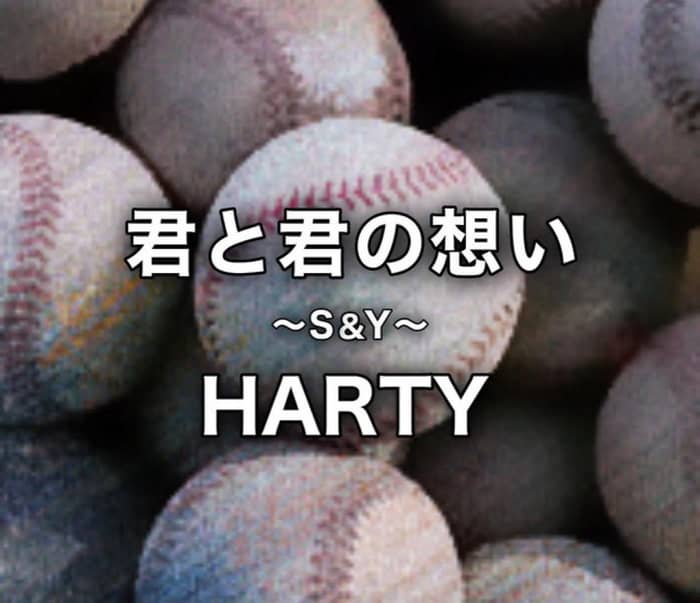 HARTY tickets