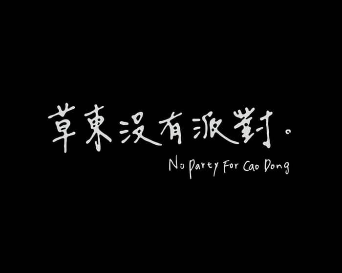 No Party For Cao Dong tickets